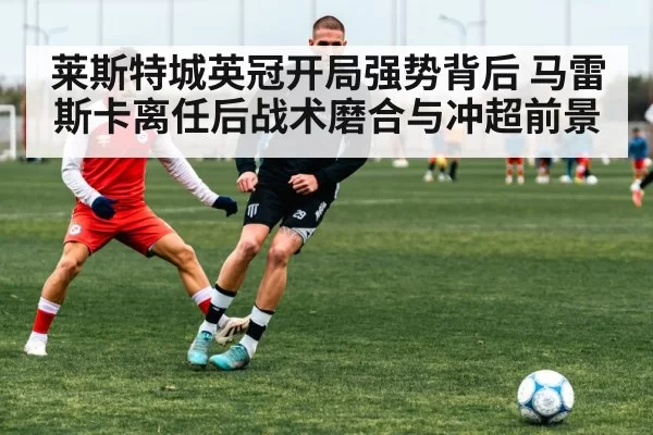 football players training session
