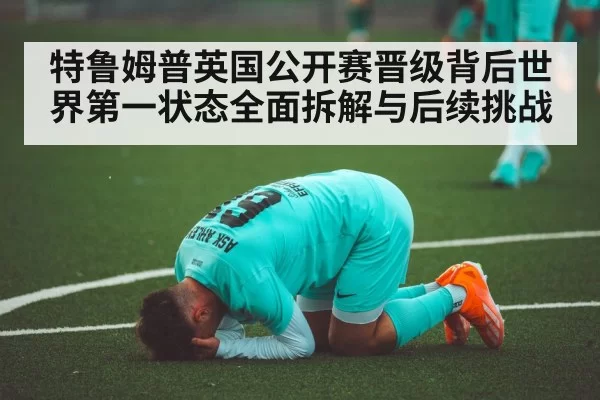 sports concentration pressure